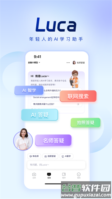 Luca app