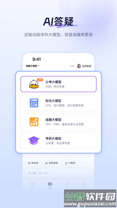Luca app截图1