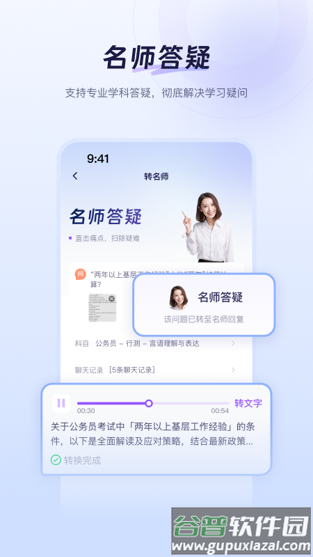 Luca app截图2