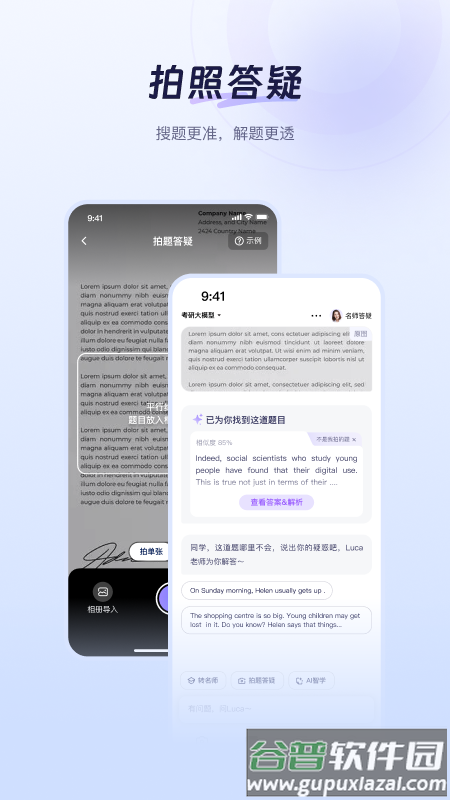 Luca app截图4