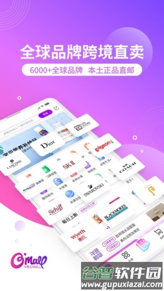 洋葱OMALAPP1