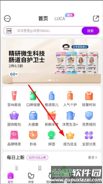 洋葱OMALAPP17