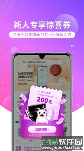 洋葱OMALLAPP截图1