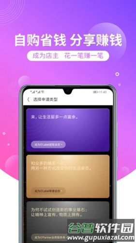 洋葱OMALLAPP截图4