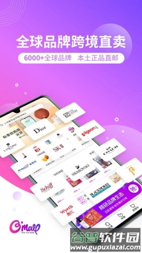 洋葱OMALLAPP截图5
