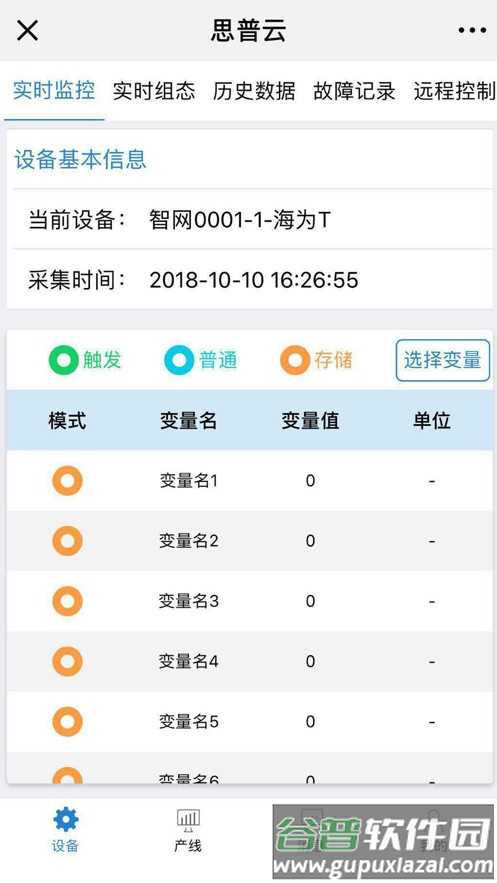 思普云app下载截图2