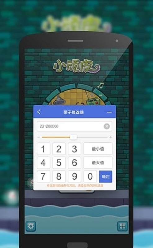 栗子单机游戏修改器2024截图1
