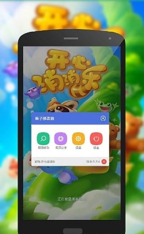 栗子单机游戏修改器2024截图2