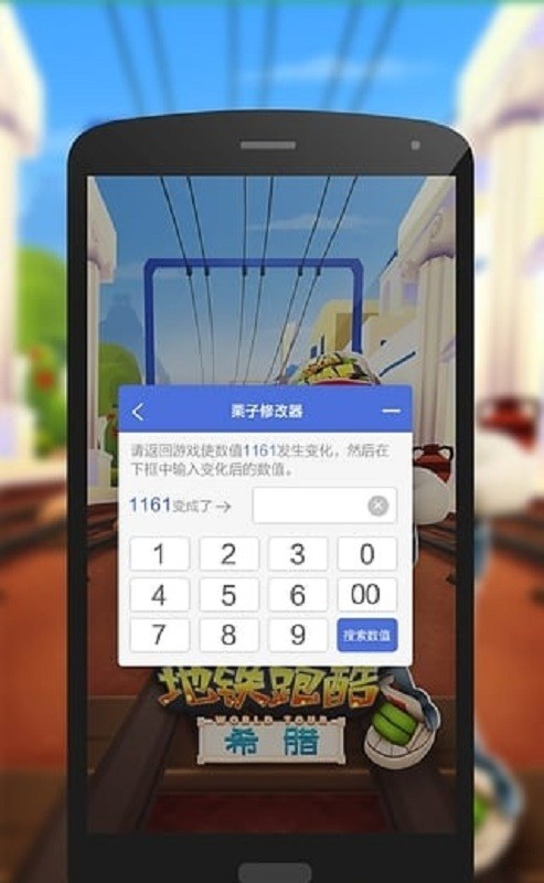 栗子单机游戏修改器2024截图4