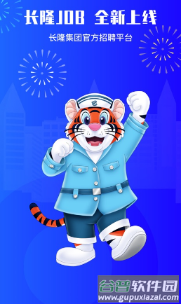 长隆Job app