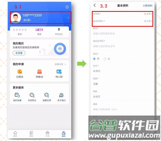 长隆Job app