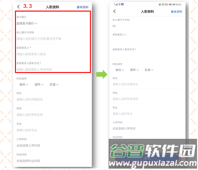 长隆Job app