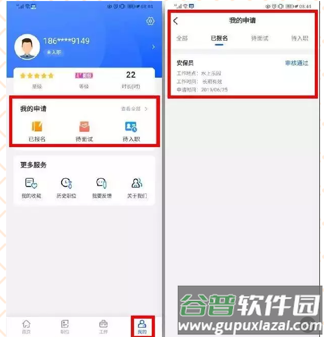 长隆Job app