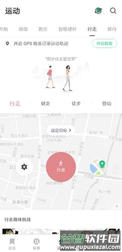 Keep软件截图14