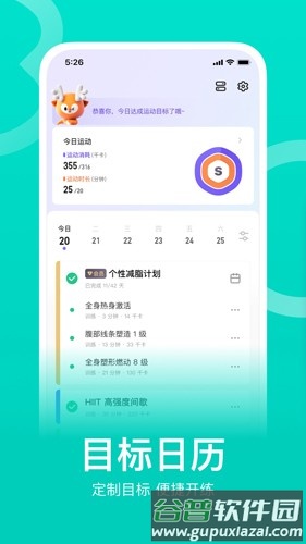 Keep安卓版截图2