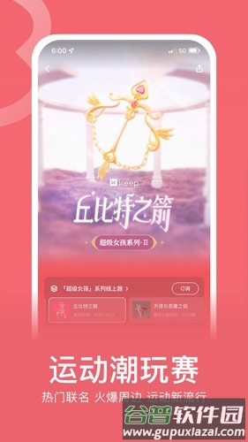 Keep安卓版截图3
