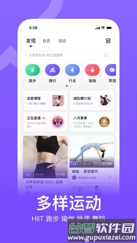 Keep安卓版截图4