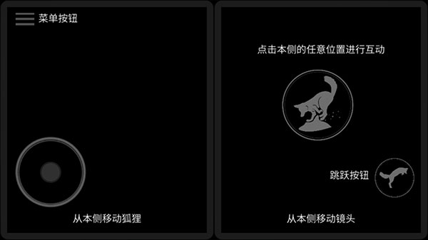 第一棵树游戏中文版(thefirsttree)截图2
