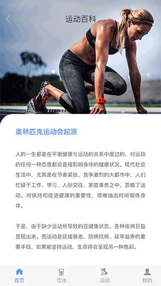 每益运动app截图4
