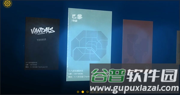 涂鸦破坏者游戏截图2