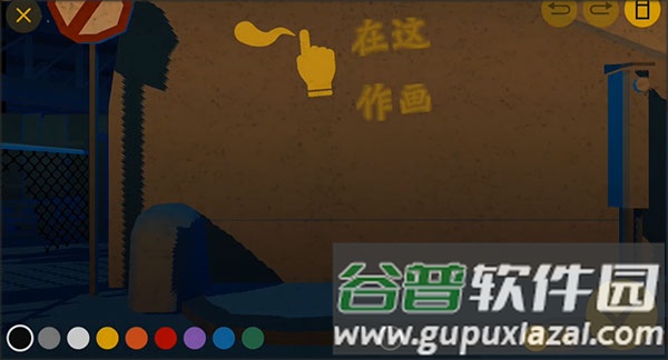 涂鸦破坏者游戏截图5