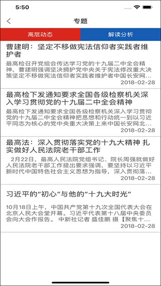 苏州长安网app截图4