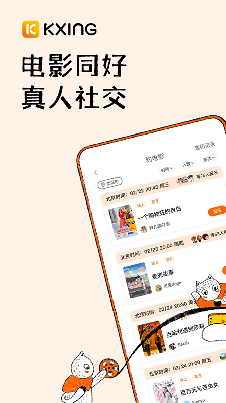 K星球app截图1