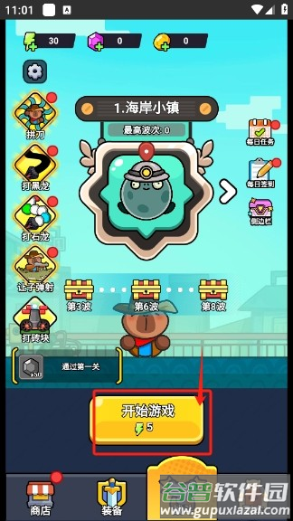 僵尸亮了免广告版