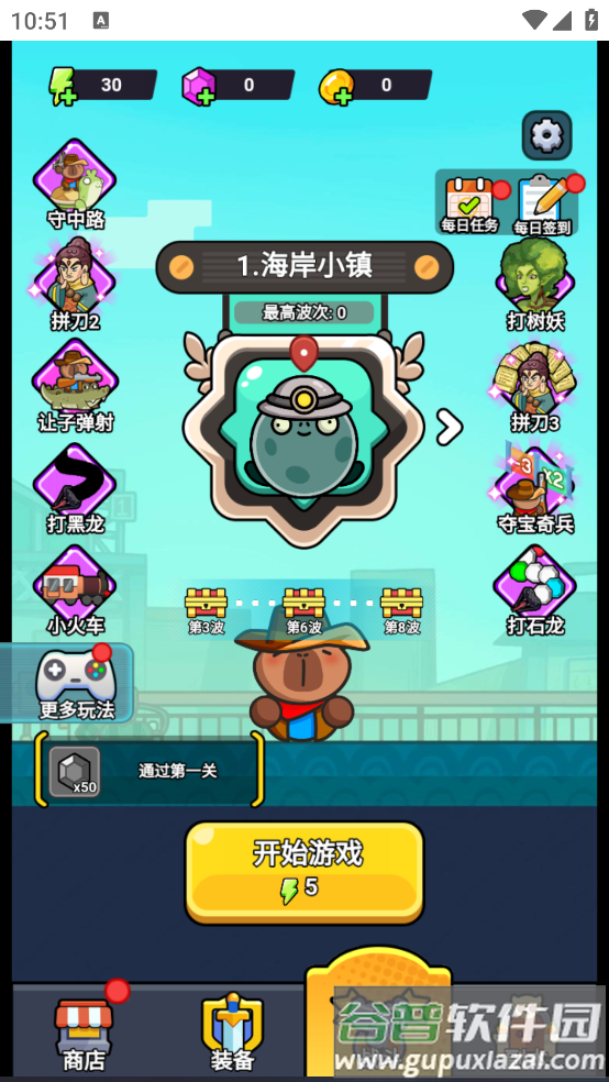 僵尸亮了游戏截图1