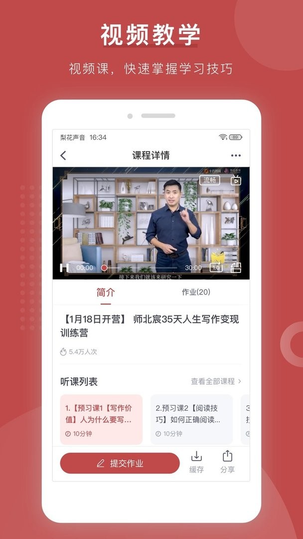 梨花写作书苑官方版