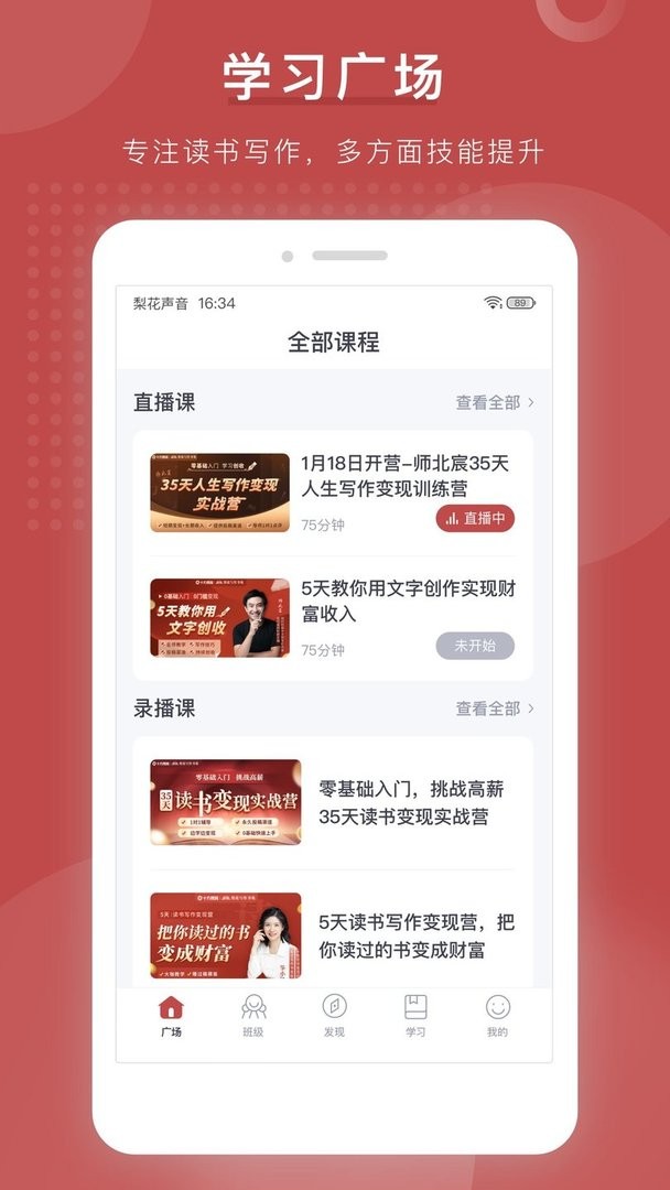 梨花写作书苑官方版截图1