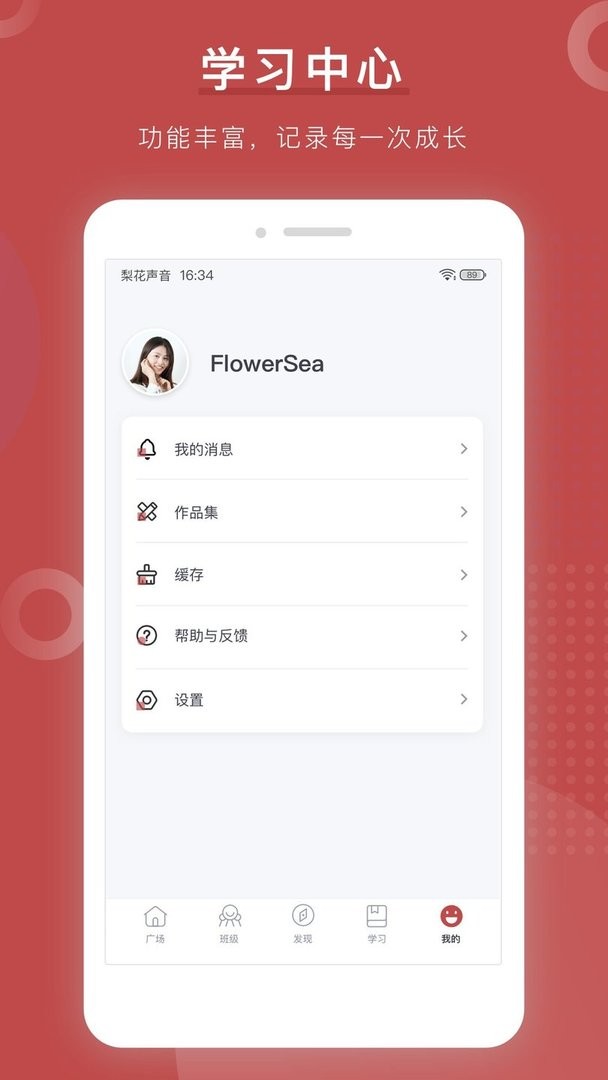 梨花写作书苑官方版截图2