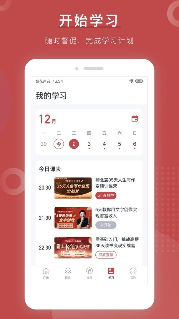 梨花写作书苑官方版截图3