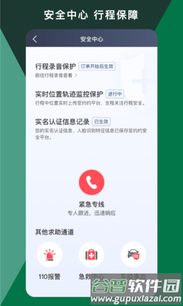 橄榄绿司机图片1