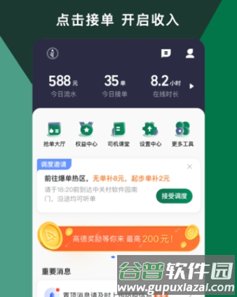 橄榄绿司机图片2