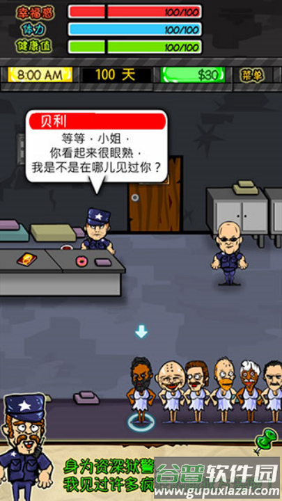 监狱人生rpg游戏截图1