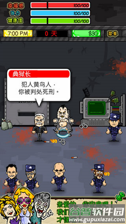 监狱人生rpg游戏截图3
