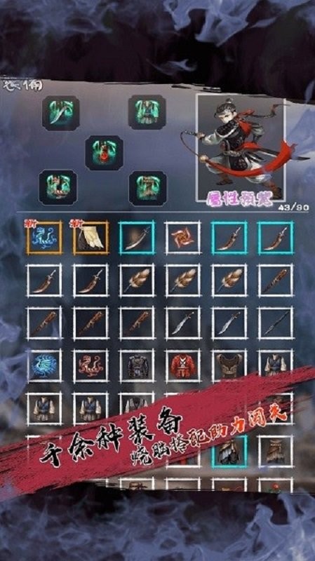 百层妖塔手游下载