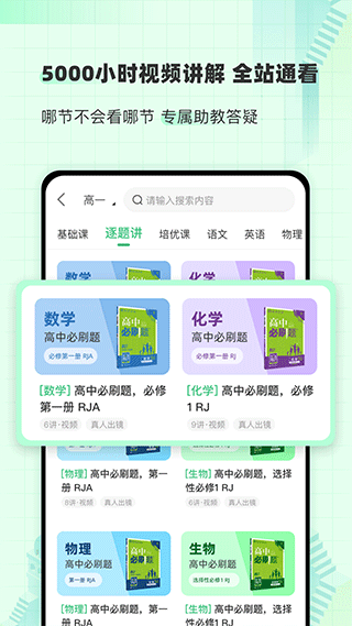 包学习app官方版截图2