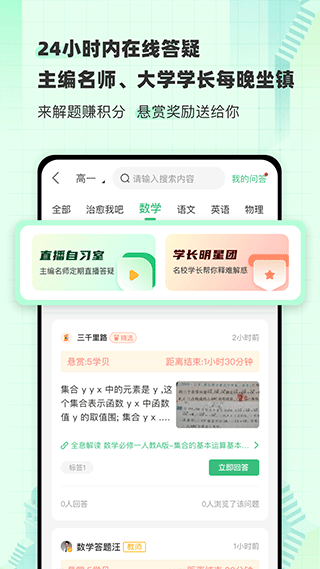 包学习app官方版截图3