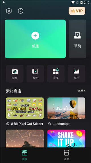 万兴喵影vip版截图2