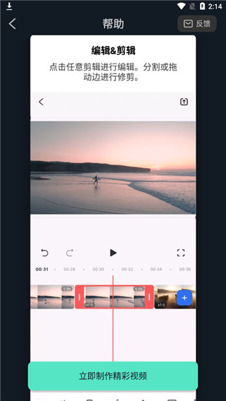 万兴喵影vip版截图4