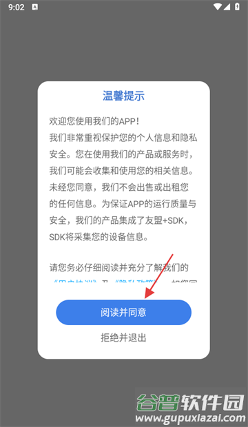 CAD快速看图制图软件
