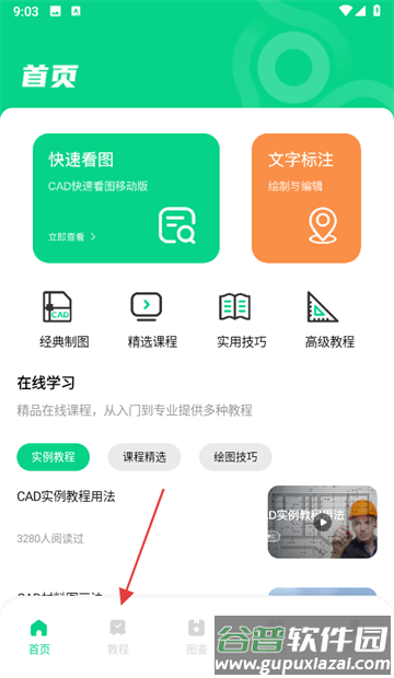 CAD快速看图制图软件