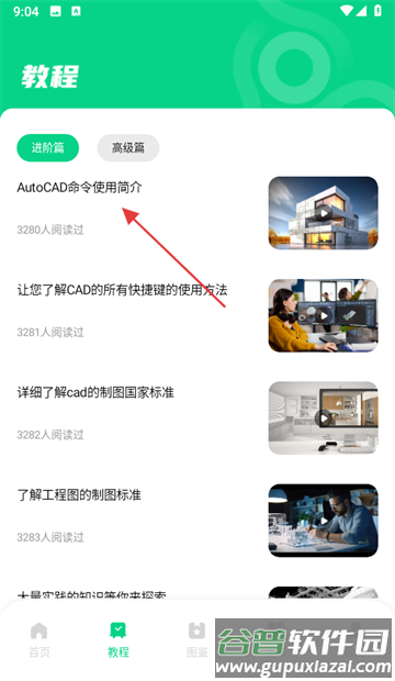 CAD快速看图制图软件