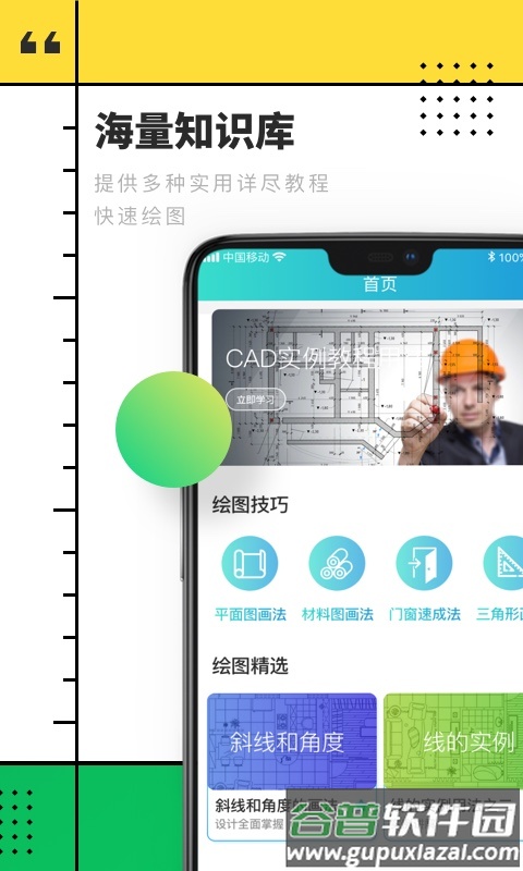 CAD快速看图制图软件截图1