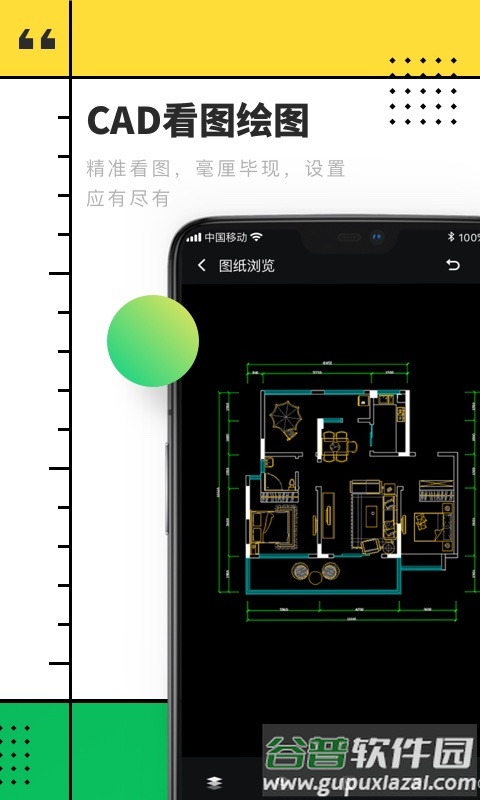 CAD快速看图制图软件截图2