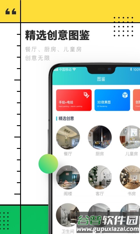 CAD快速看图制图软件截图3