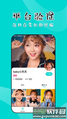 知味社区安卓版软件特色