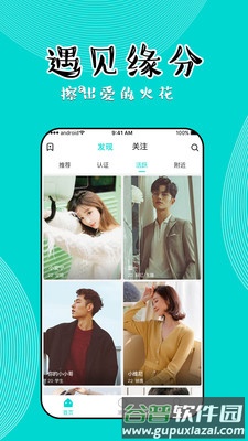 知味社区安卓版软件功能